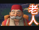EP32【Switch版ドラクエ11実況】スキルパネル禁止縛りで攻略失敗