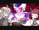 ［DBDBD］あかきりの凡庸ブレイカーズPart3［VOICEROID実況プレイ］