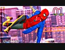 マイルズスパイダーマン　ゆっくり実況プレイ　01　オープニング