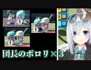 兎田ペゲーロのナックルをポロリしまくる団長と戦う天音かなたの栄冠ナイン