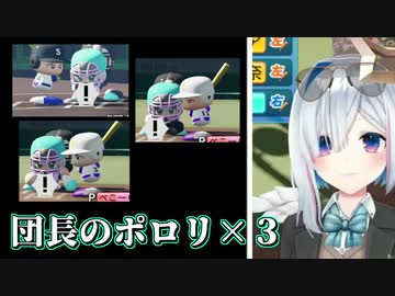 兎田ペゲーロのナックルをポロリしまくる団長と戦う天音かなたの栄冠ナイン