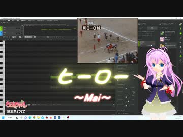 【らぶ式モデル誕生祭2022】ヒーロー【SynthesizerV：Mai】