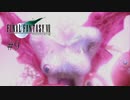 ジェノバ……？ #9【FINAL FANTASY VII】