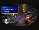 く、クラウドちゃん…！ #6【FINAL FANTASY VII】