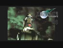 エアリスを助けたい！神羅本社に乗り込み！ #8【FINAL FANTASY VII】