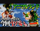 【#46】バナナを取ったら現実で食べさせられるドンキーコング2【2人実況】
