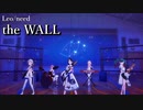 [プロセカ] the WALL [3DMV]
