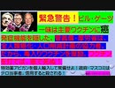 【2021年04月15日：リチャード・コシミズ TwitCasting 講演（ 改良版 ）】