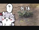 fallout76をプレイする結月ゆかり17