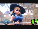 【SO6】星の海を冒険しよう！#7【ゲーム実況/初見プレイ】