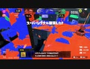 【スプラトゥーン３】Splatoon3に挑戦してみる - Part4【CeVIOAI実況】