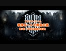 FrostPunk★エクストリーム秩序ルートで黄金の道を目指す(3/3)いきなり嵐がきたので★ゆっくり実況