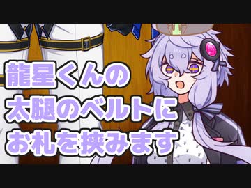 青山龍星くんA.I.VOICEデビューおめでとうございます【VOICEROID劇場】