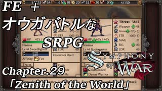 【実況】FE オウガバトルみたいなSRPGをプレイ 29