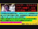 【2021年04月18日：リチャード・コシミズ TwitCasting 講演（ 改良版 ）】