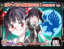 ついなちゃんスペースサポートムービー その07やで！【咲ちゃん回振り返り支援動画】