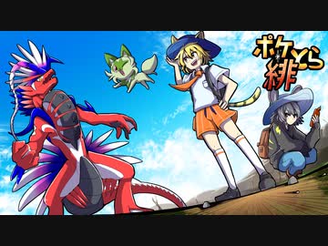 [ゆっくり実況]　ポケとら緋　その2