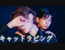 【なごみ×彦】キャットラビング 踊ってみた【腐らせてみた】