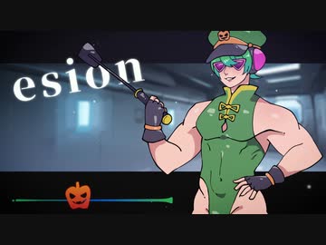 esion/ゲーム人間