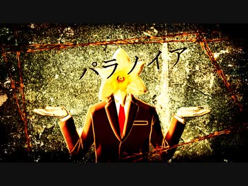 路地裏猫のプロパガンダ / おぐらあすか ft.星界