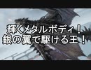 【MHR:SB】超カムラ人琴葉葵のサンブレイク part19