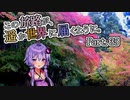この旅路が、遥か世界に届くように。P35
