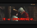 #5-13 再生数１０以下なのでDVをさらすぜ PS3 【デビルメイクライ３】