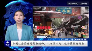 中国の感染症対策が緩和されると、人々は必死に旅行情報を検索し、逃げることを急ぐ