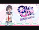 かわいい男の子脱衣（着せ替え）麻雀ソリティア