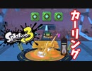 【スプラトゥーン３　ヒーローモード】ナマズを求めて　Part９　ながいきヤングニュータウン１