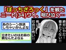 【2ch】「ぼっちざろっく」例のシーンを観たニート(34)ワイ、咽び泣く…【アニメスレ】【ゆっくり】