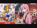 ぼっちの結束模様 (がんばれゴエモン風青春コンプレックス)