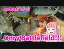【BF2042】BF最高!!!ストーリー100