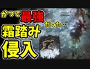 【エルデンリング】霜踏みを救いたい！ロジェールの刺剣で侵入！【ELDENRING】#67 冷気派生、輝剣の円陣