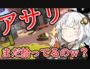 紲星あかりの寝てもサメてもサメライ道！！！その拾【Spltoon3】【S+】