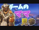 【アナプレイ動画】スナイパーマップは開幕のポジションが一番重要！！防衛最初のポジション真似してみてね(^▽^)/【オーバーウォッチ2】