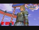 ドラゴンクエスト11sで久々にドラクエしてみた　その7