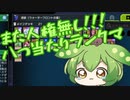 【マスターデュエル】枝豆壊獣ずんだもん #18