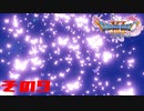 ドラゴンクエスト11sで久々にドラクエしてみた　その9