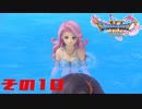ドラゴンクエスト11sで久々にドラクエしてみた　その10