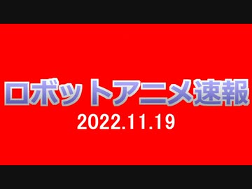 【2023年】新作ロボットアニメ速報「閃の軌跡NW」「ブルバスター」【ずんだもん/VOICEVOX解説】