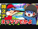 アリーナで敵に神スナされました【フォートナイトゆっくり実況】