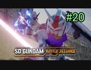 【実況】歪んダム　20機目