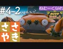 囁きポケモン実況｜ポケモンバイオレットを安眠仕様で最高に楽しんでいきますPart４-２｜Okano ASMR