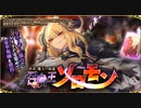 【オトギフロンティア】決着、魔王の命運　召喚王ソロモン ボス戦BGM