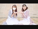 【はる＊すい】林檎売りの泡沫少女 踊ってみた