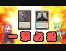 【VOICEROID＆VOICEVOX実況】ジョイラ式ベルチャー【MTGアリーナ】