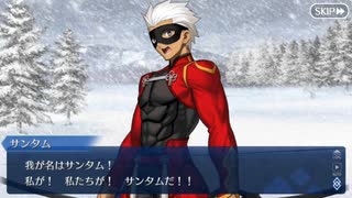 FGO古参マスターが懐かしみながらシナリオパートを実況プレイ　2016クリスマス編part5