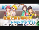 【ナナシス】アイドルの時代を再建する初見実況プレイ EPISODE 3.0 Part8【Tokyo 7th シスターズ】