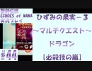 【エコマナ】聖剣求めて記憶の旅へ！#44【聖剣伝説ECHOES of MANA実況プレイ】